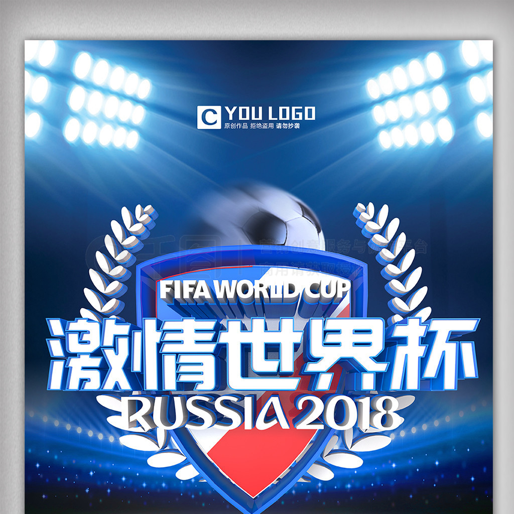 保他的
