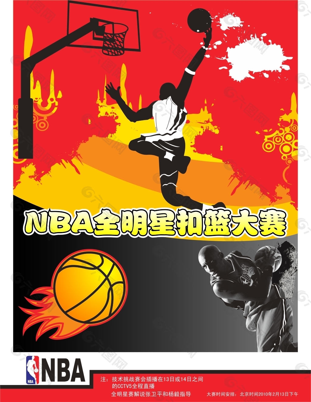 科比极