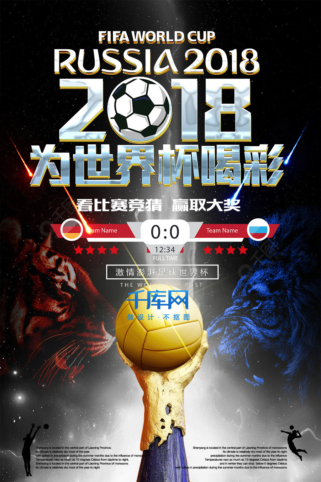 还是詹